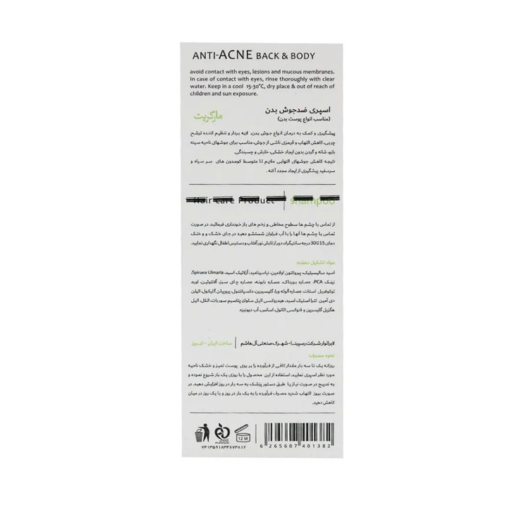 اسپری ضدجوش بدن مارگریت