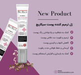 سیلیکون ژل ترمیم کننده اسکار بایوریچ مدل سیکاریچ