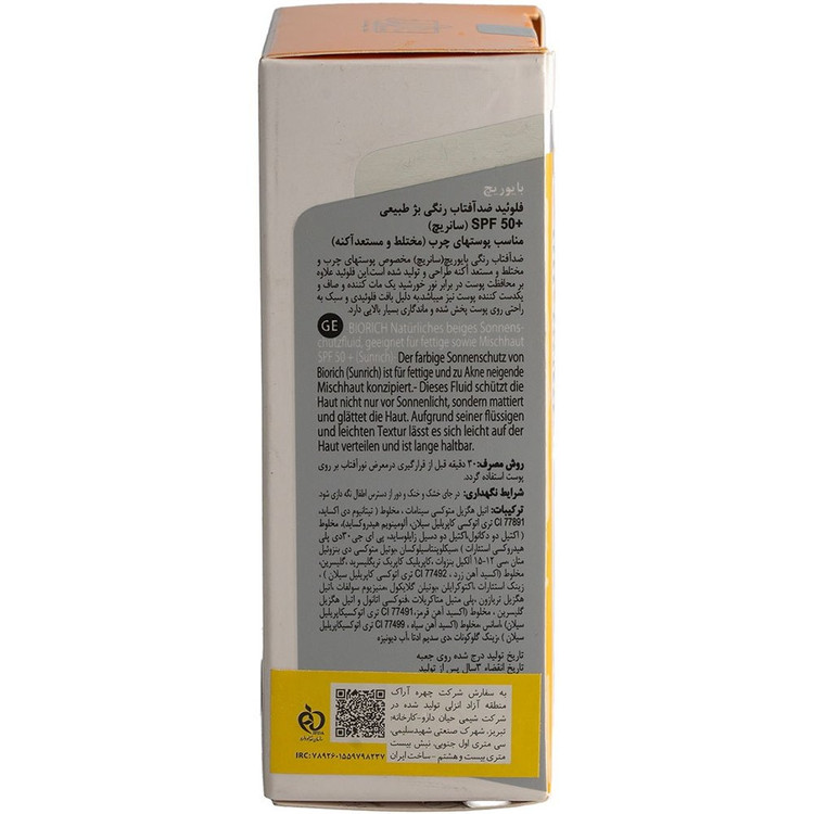 ضدآفتاب فیوژن واتر رنگی بایوریچ مدل sun rich حجم ۵۰ میل