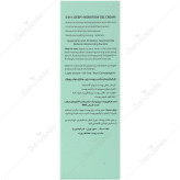 ژل کرم آبرسان رویوال مناسب پوست چرب و دارای جوش مدل پروبیوتیک با حجم ۴۰ میل