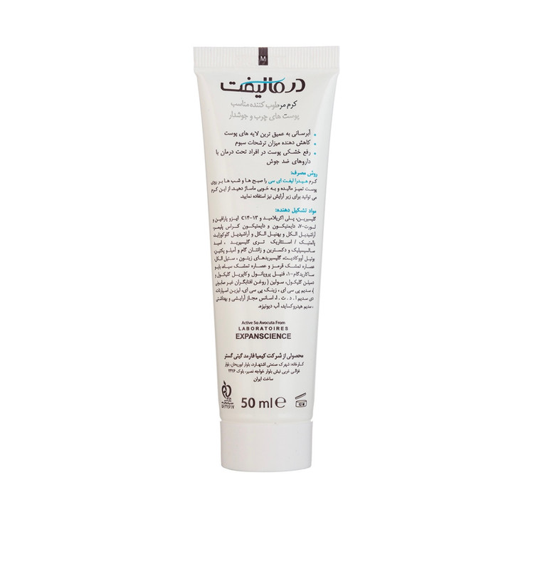 کرم مرطوب کننده پوست چرب و جوشدار درمالیفت مدل هیدرالیفت AC باحجم ۵۰ میلی لیتر