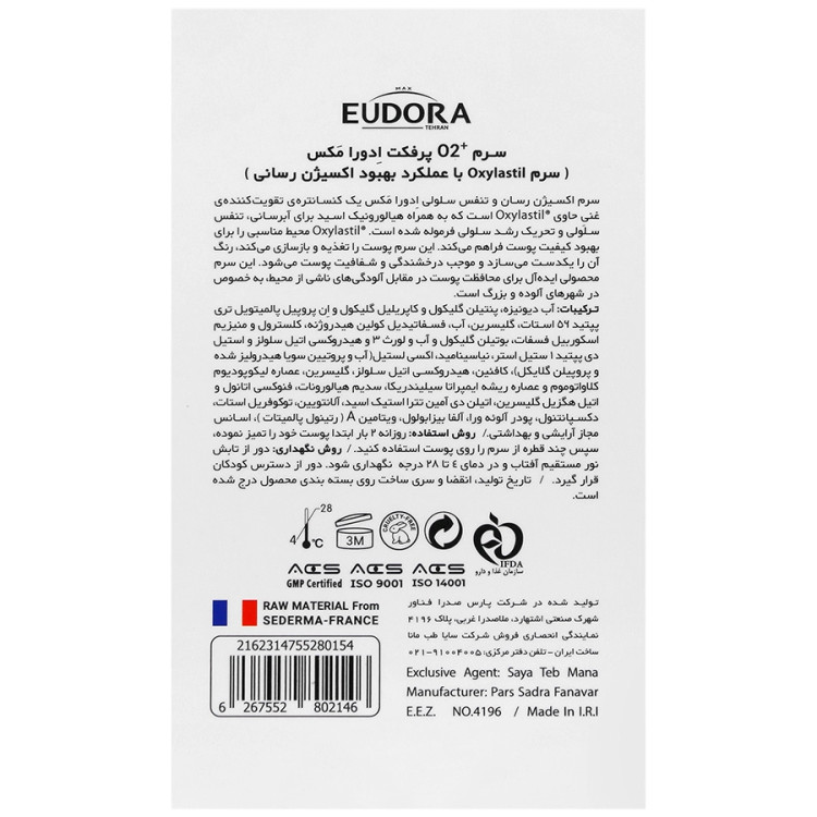 سرم آبرسان O2 ادورامکس با حجم ۳۰ میلی لیتر